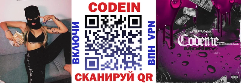 Купить где  Арск  Codein напиток Lean (лин) 