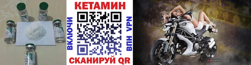 КЕТАМИН VHQ Купить Арск