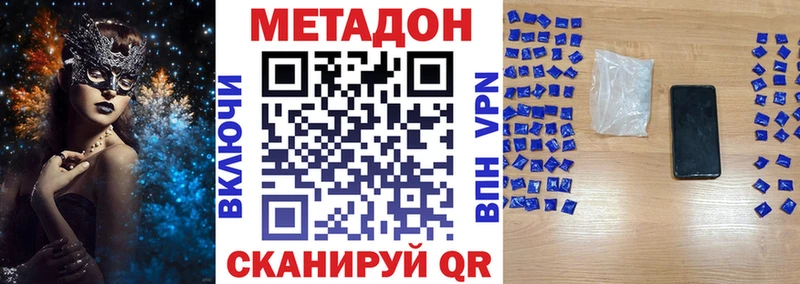 Метадон methadone Купить Арск