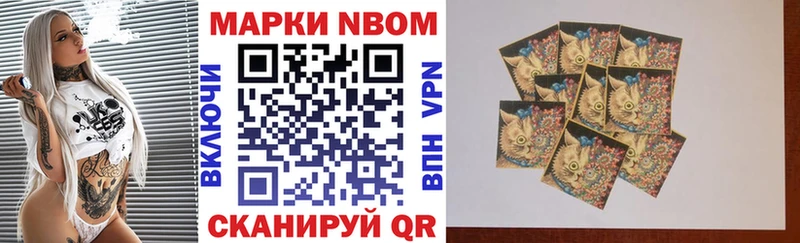 Купить закладки  Арск  Наркотические марки 1,8мг 